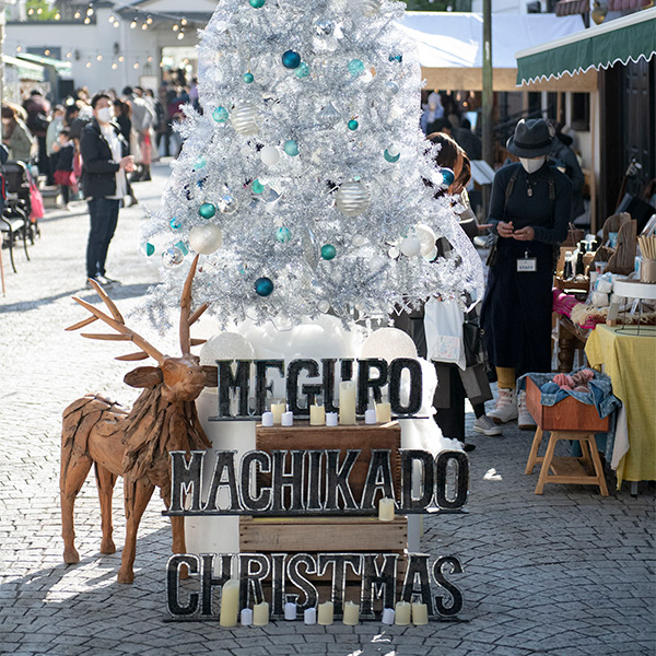 目黒街角クリスマスツリー
