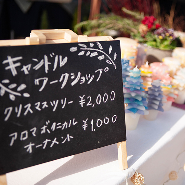 ワークショップ